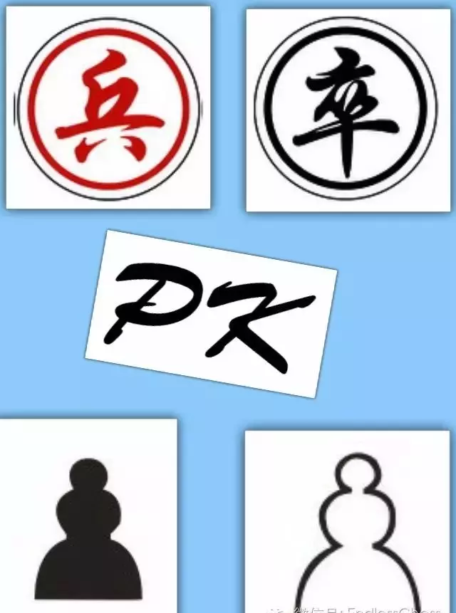 中国象棋跟国际象棋有什么区别(5)