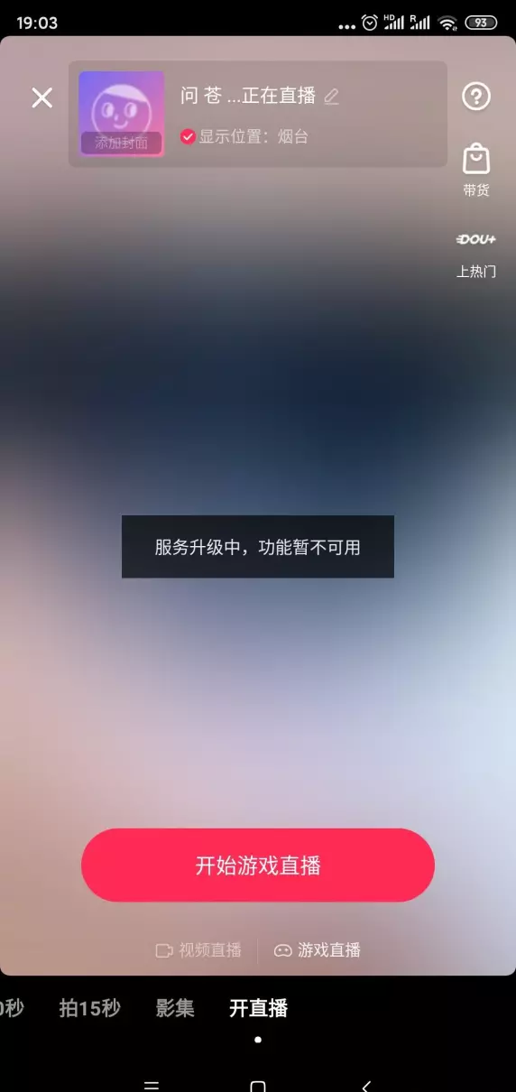 抖音天天象棋直播是pc还是手机直播(1)