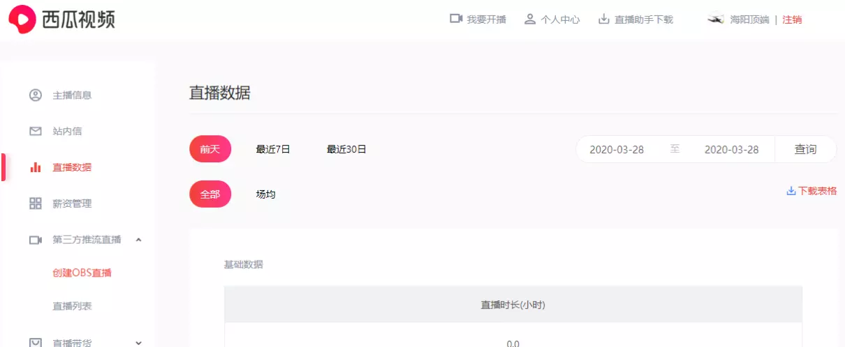 抖音天天象棋直播是pc还是手机直播(3)