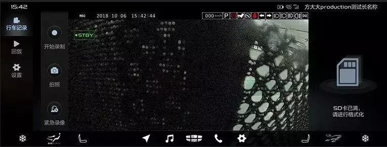仙人指路记录仪怎么恢复出厂设置(3)