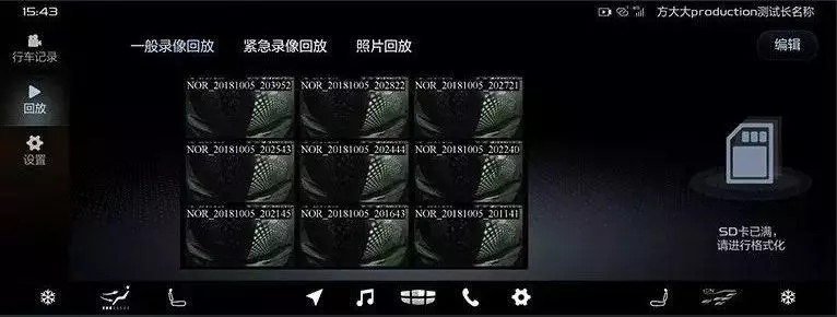 仙人指路记录仪怎么恢复出厂设置(4)