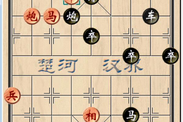 象棋楚汉争霸30关怎么破图解