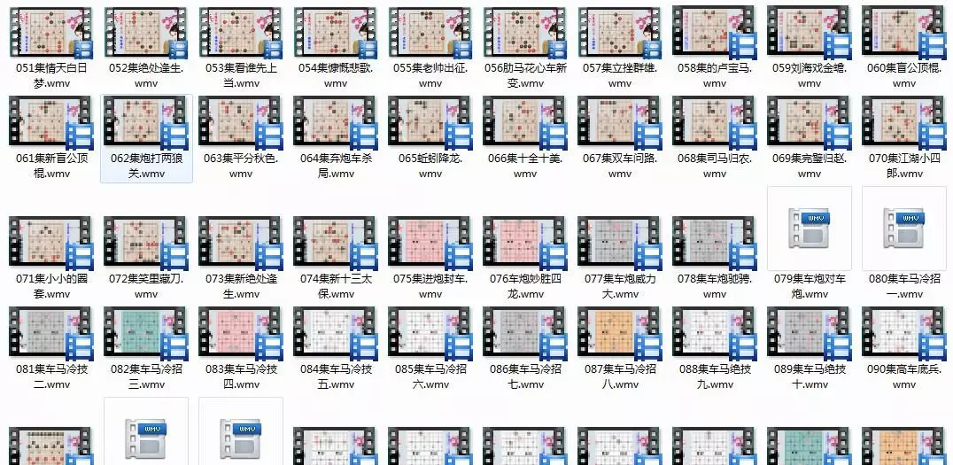 象棋单机游戏残局大全(2)