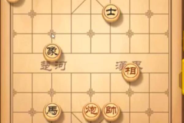 4399小游戏象棋残局第226关