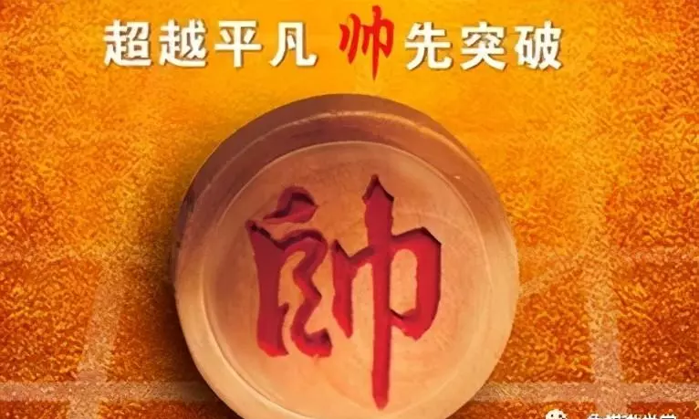王天一用的什么象棋软件(4)