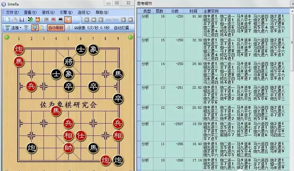 王天一用的什么象棋软件(5)