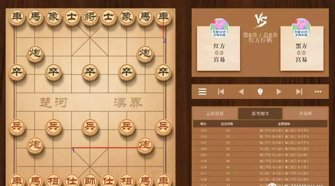 王天一用的什么象棋软件(6)