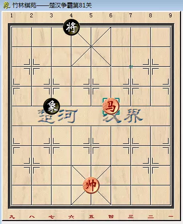 象棋残局81关怎么过图解法(10)