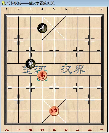 象棋残局81关怎么过图解法(12)