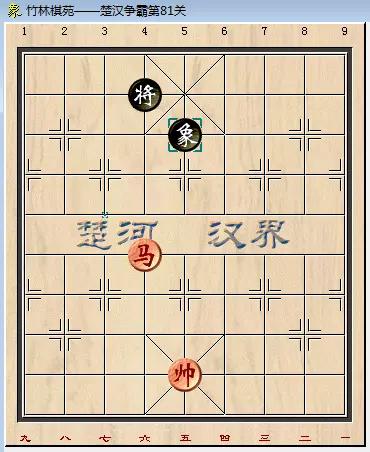 象棋残局81关怎么过图解法(13)