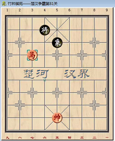 象棋残局81关怎么过图解法(14)