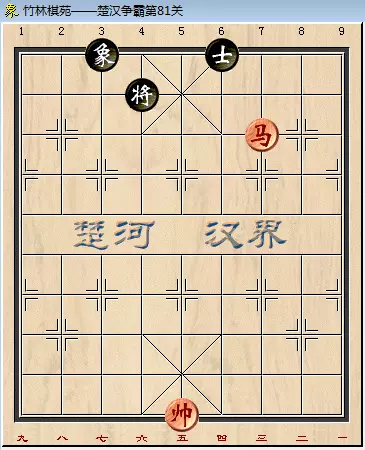 象棋残局81关怎么过图解法(3)