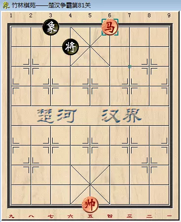 象棋残局81关怎么过图解法(4)