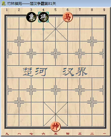 象棋残局81关怎么过图解法(5)