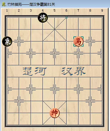 象棋残局81关怎么过图解法(8)