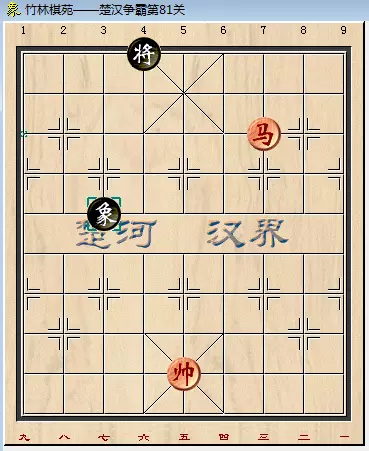 象棋残局81关怎么过图解法(9)