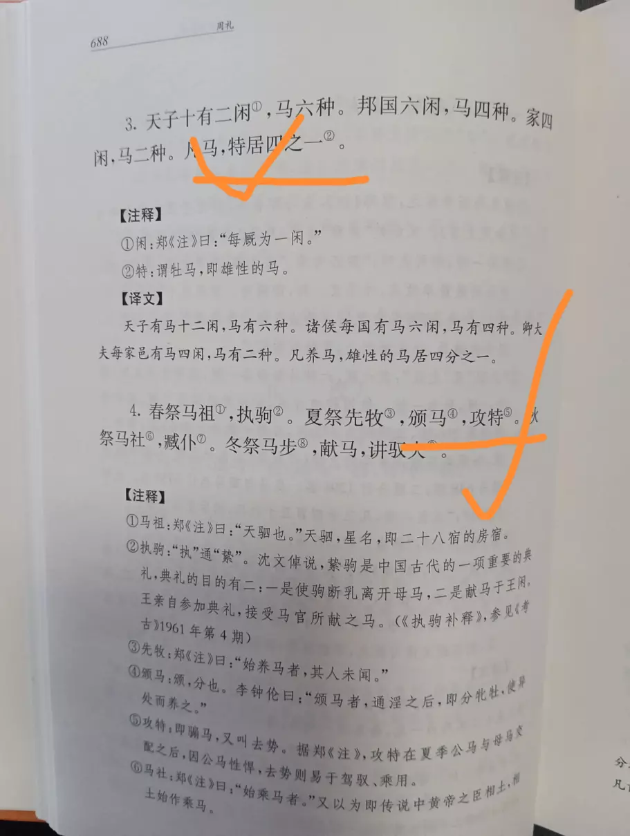 千里独行特是什么意思(4)