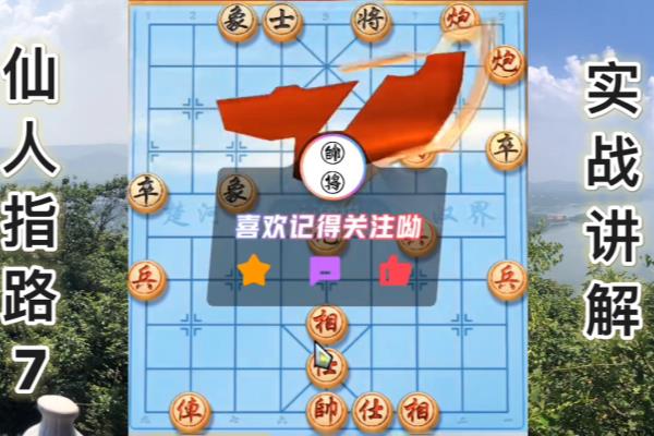 应对仙人指路转右中炮最准的方法.