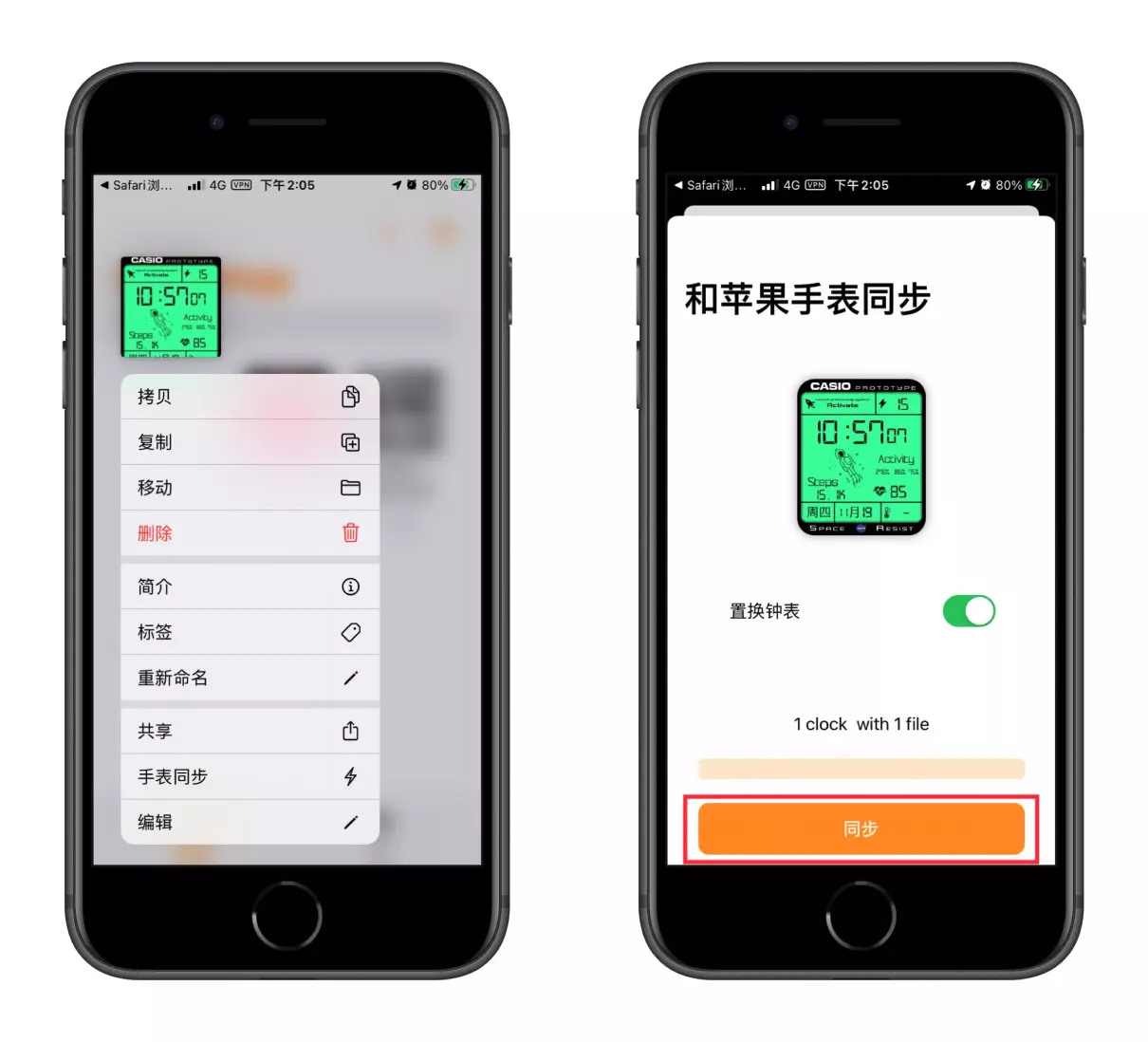 苹果手表怎么设置卡西欧表盘风格(8)
