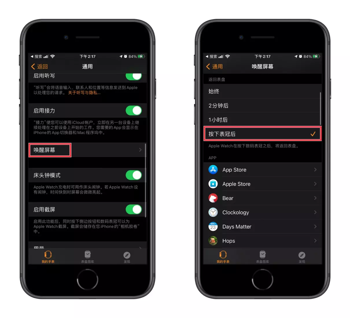 苹果手表怎么设置卡西欧表盘风格(9)
