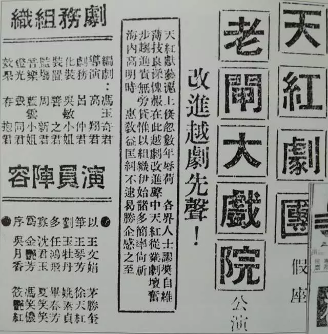 越剧徐天红余姚哪里人(12)