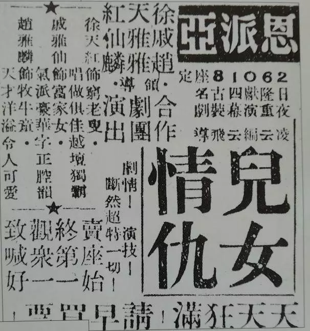 越剧徐天红余姚哪里人(13)