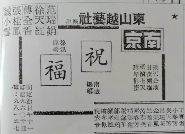 越剧徐天红余姚哪里人(14)