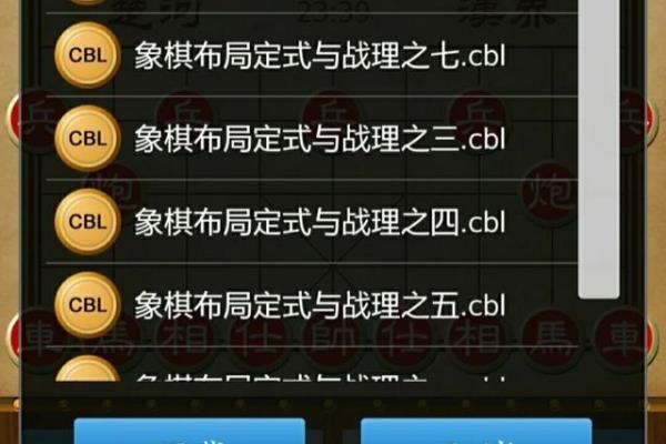 象棋入门书籍哪个好