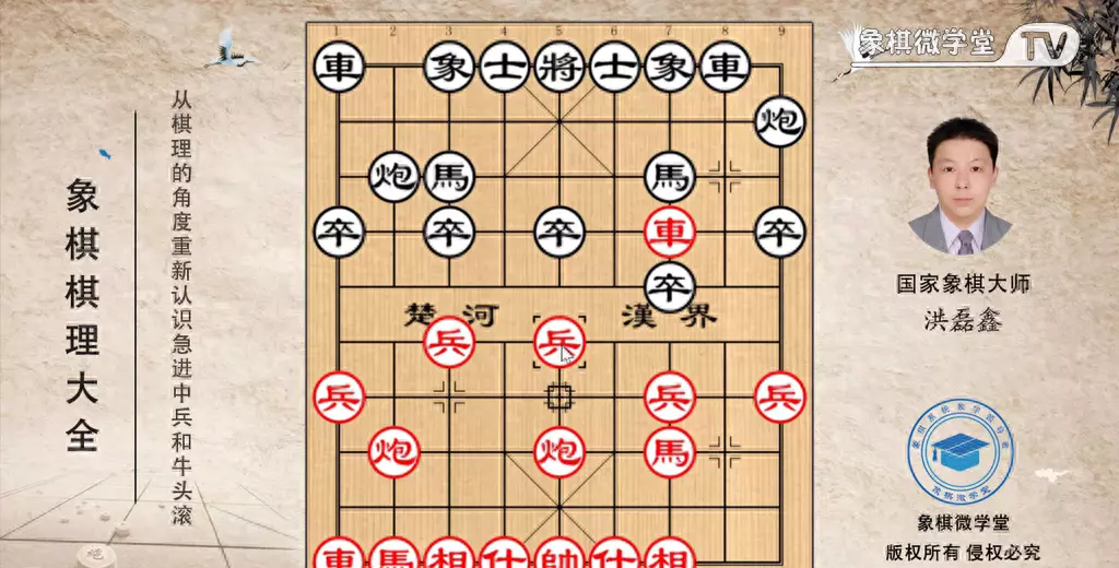 象棋牛头滚和急进中兵的区别(1)