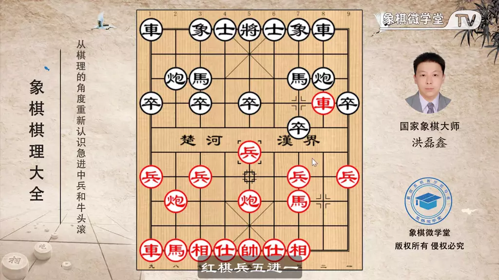 象棋牛头滚和急进中兵的区别(3)