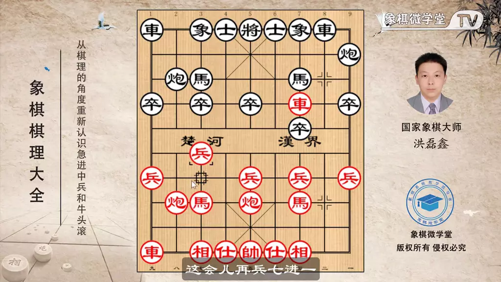 象棋牛头滚和急进中兵的区别(7)