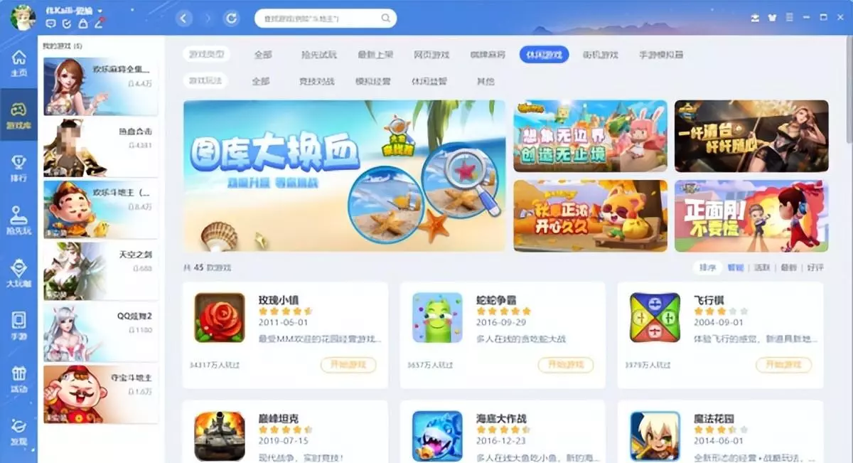 QQ游戏 大厅里面有中国象棋吗(1)