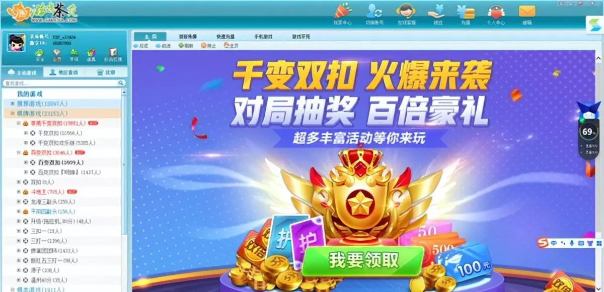 QQ游戏 大厅里面有中国象棋吗(3)