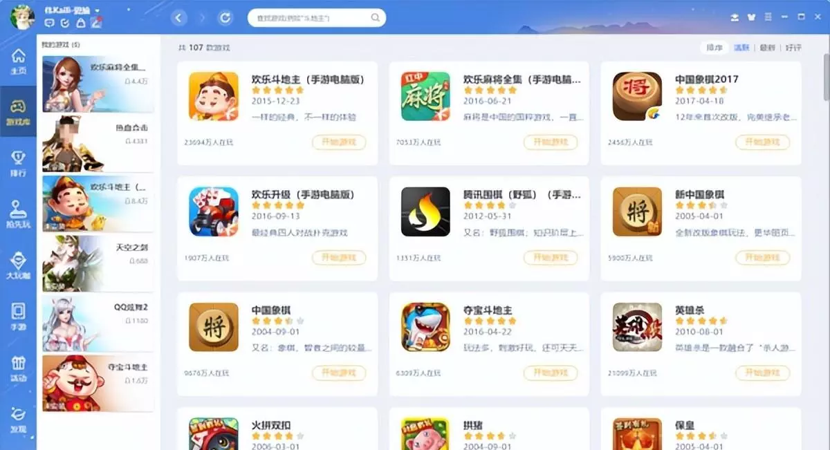 QQ游戏 大厅里面有中国象棋吗(4)