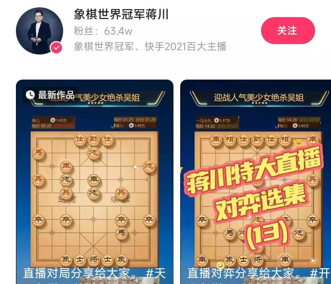 象棋比赛直播在哪看(5)
