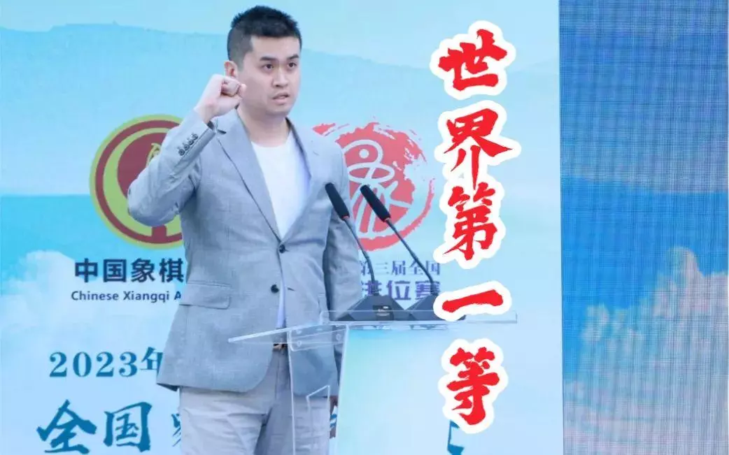 象棋象祖神师怎么玩(2)