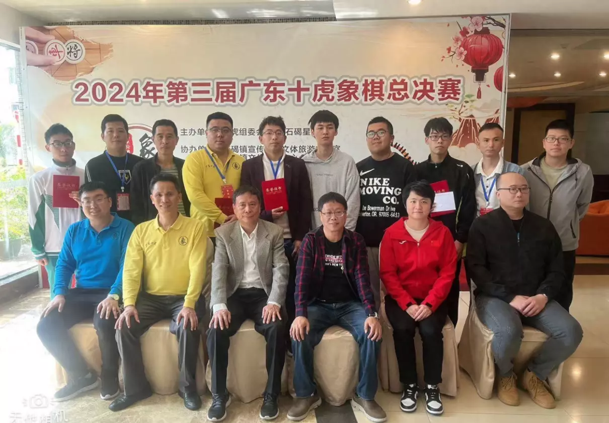 象棋广东十虎棋力排名(1)