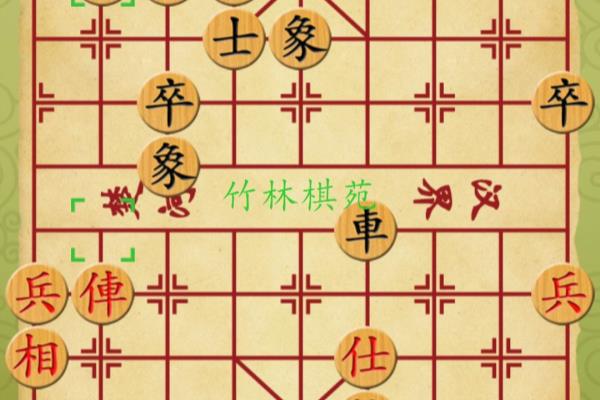 微信象棋137关图解法