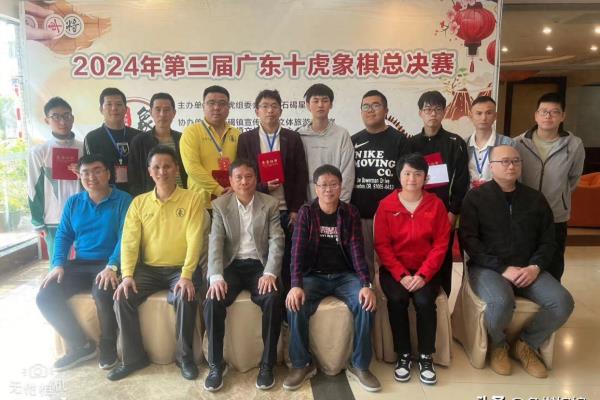 象棋广东十虎棋力排名.