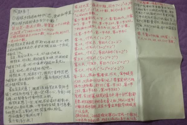 国际象棋书籍里面的加减除乘是什么意思?.