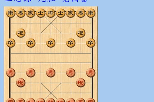 世界上最难的象棋残局是什么