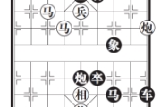 中国象棋入门第一课——心算练习.